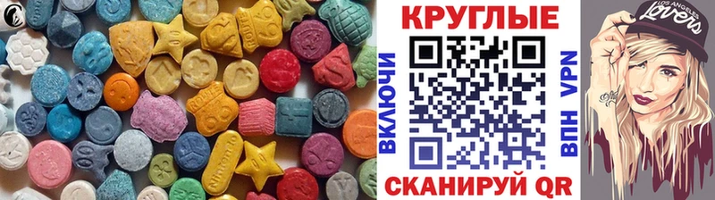 ЭКСТАЗИ круглые Пересвет