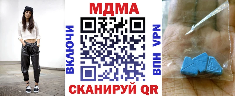МДМА Molly  Пересвет 