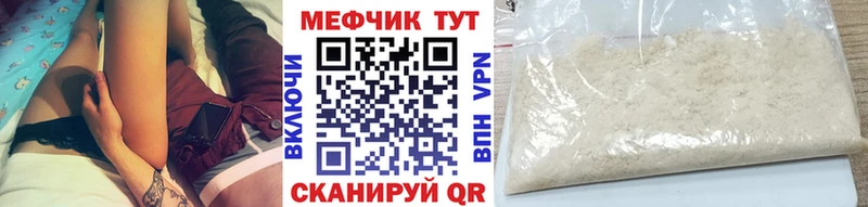 Меф мука  Пересвет 