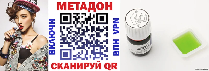МЕТАДОН кристалл  цена   Пересвет 